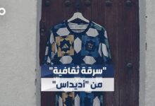 قميص منتخب الجزائر يستنفر المغاربة ويقاضي &Quot;أديداس&Quot;