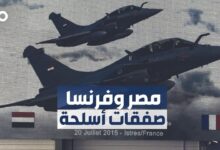 مصر الدولة الأكثر شراء للأسلحة من فرنسا