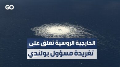 مسؤول بولندي يشكر أميركا تعليقاً على حادثة تسرب الغاز