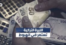 الليرة التركية تخسر أكثر من 28% من قيمتها