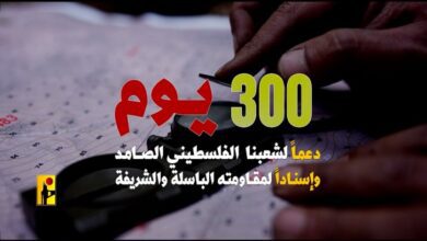 خلال 300 يوم: المقاومة بلبنان نفذت 2300 عملية ضد الاحتلال بعمق 35 كلم