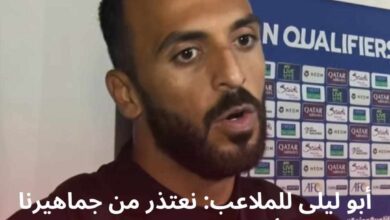 أبو ليلى للملاعب: نعتذر من جماهيرنا وتأثرنا بإصابة التعمري-فيديو | رياضة محلية