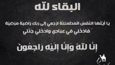 جوفيكو تنعى سيادة الشريف حسين بن ناصر بن جميل آل عون | خارج المستطيل الأبيض