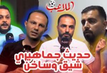 شاهد الحلقة الكاملة .. الحسين والفيصلي والوحدات في أستوديو الملاعب .. حديث جماهيري شيق وساخن | رياضة محلية