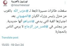 القبة الحديدية المزعومة تفشل في حماية نتنياهو