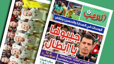 عدد جديد من الملاعب الآن في الاسواق | رياضة محلية