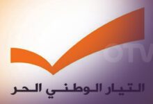 هيئة قضاء الشوف: مواصلة الوقوف الى جانب الأهالي الشوفيين والجنوبيين النازحين