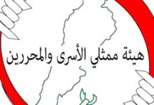 “هيئة ممثلي الاسرى والمحررين”: التعاطي الليّن مع العملاء شجعهم على التحريض على قتل المدنيين