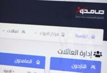 الخط الساخن | منصة صامدون لخدمة أشرف الناس