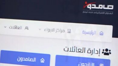 الخط الساخن | منصة صامدون لخدمة أشرف الناس