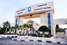 انجاز جديد لجامعة عمان الأهلية !! | خارج المستطيل الأبيض