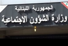 وزارة الشؤون: ابتداء من 25 الحالي بدء تحويل المساعدة الشهرية للمستفيدين من برنامج “أمان”