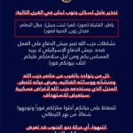 إنذار عاجل لقرى وبلدات جنوبية