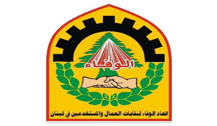 اتحاد الوفاء يدعو جميع المنظمات العمالية الى رفع الصوت وإقامة الفعاليات اللازمة لوقف العدوان