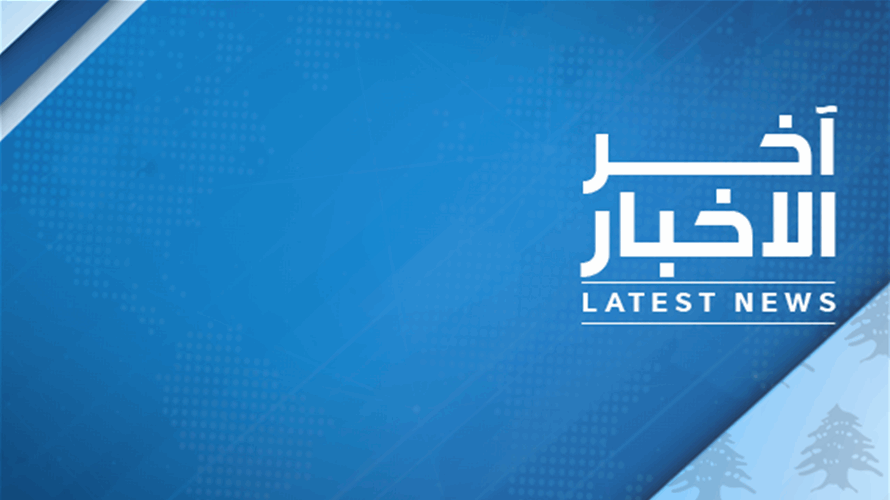 الجيش الإسرائيلي: قوات الفرقة 91 تعثر على مخزون أسلحة لحزب الله وتقتل مسلحين اثنين خلال عمليات جنوب لبنان #عاجل
