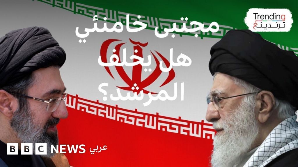 بعد تضارب الأنباء حول مصيره .. هل بات مجتبى خامنئي الأقرب لمنصب المرشد في إيران؟