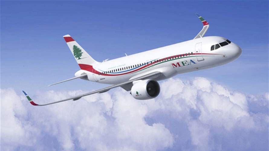 بيان لطيران الشرق الأوسط بشأن رحلات الشركة من 17 ولغاية 19 الحالي #عاجل