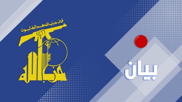 حزب الله قام مجاهدونا بالتصدي لمروحيات إسرائيلية في البقاع حزب الله قام مجاهدونا بالتصدي لمروحيات إسرائيلية في البقاع