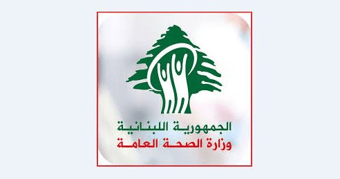حصيلة نهائية من وزارة الصحة
