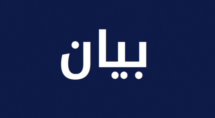 رئاسة الجامعة اللبنانية: ما تتناقله الوسائل الإعلامية عن صورة للشهيد بزي مع أحد مسؤولي حزب الله