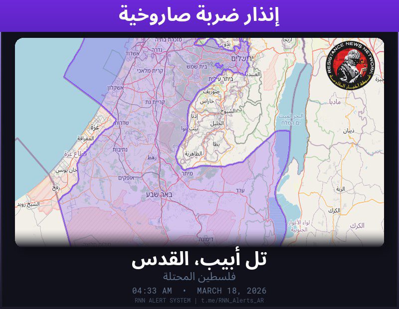 #عاجل تم رصد ضربة صاروخية في فلسطين المحتلةالمناطق المتأثرة: تل أبيب، القدس…