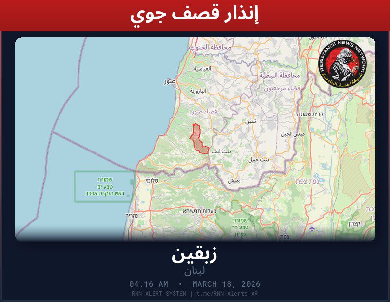 #عاجل تم رصد غارة جوية في لبنانالمناطق المتأثرة: زبقين…