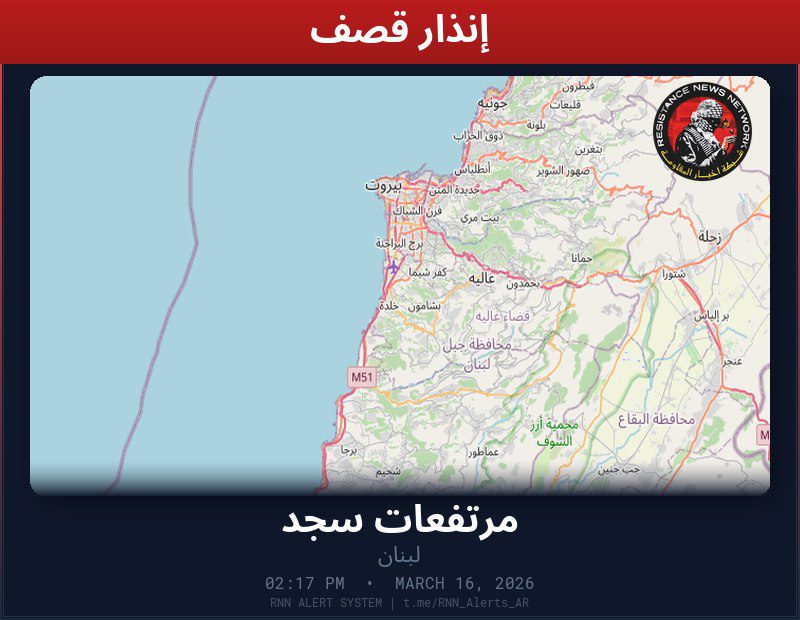 #عاجل تم رصد قصف في لبنانعدوان إسرائيلي على مرتفعات سجدالمناطق المتأثرة: مرتفعات سجد…