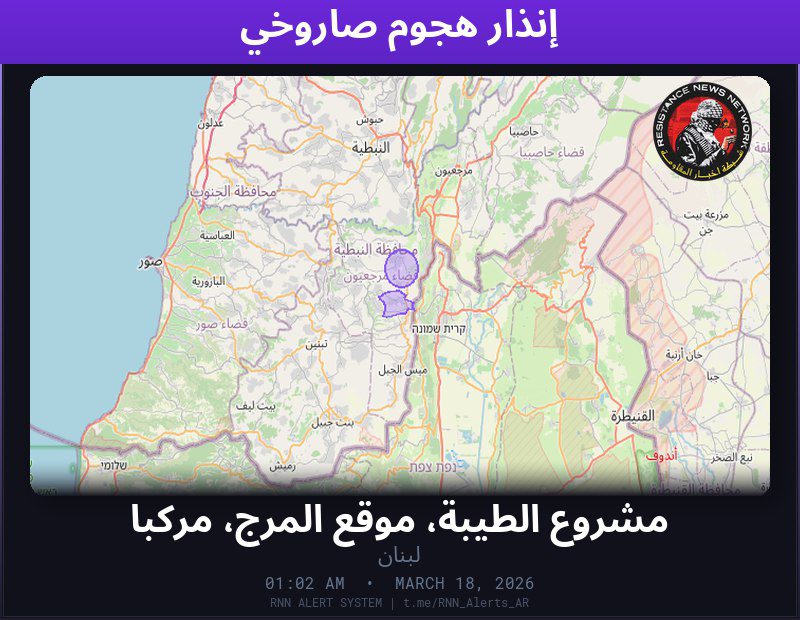 #عاجل تم رصد هجوم صاروخي في لبنانالمناطق المتأثرة: مشروع الطيبة، موقع المرج، مركبا…