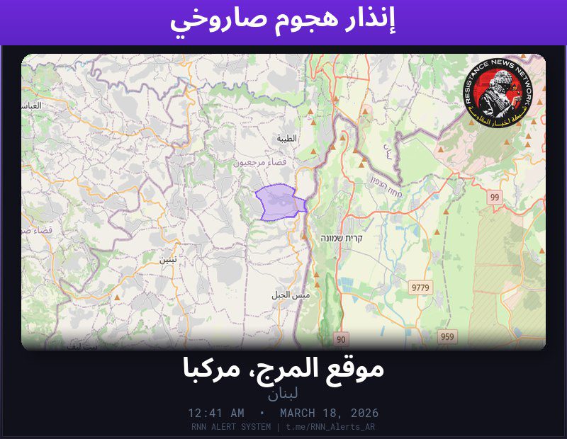 #عاجل تم رصد هجوم صاروخي في لبنانالمناطق المتأثرة: موقع المرج، مركبا…