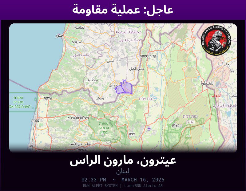 #عاجل عاجل: عملية مقاومة جارية في لبناناشتباكات واستهداف دبابةالمناطق المتأثرة: عيترون، مارون الراس…