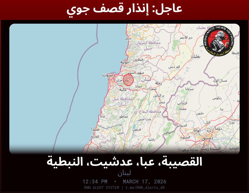 #عاجل عاجل: غارات جوية مكثفة في لبنانالمناطق المتأثرة: القصيبة، عبا، عدشيت، النبطية…