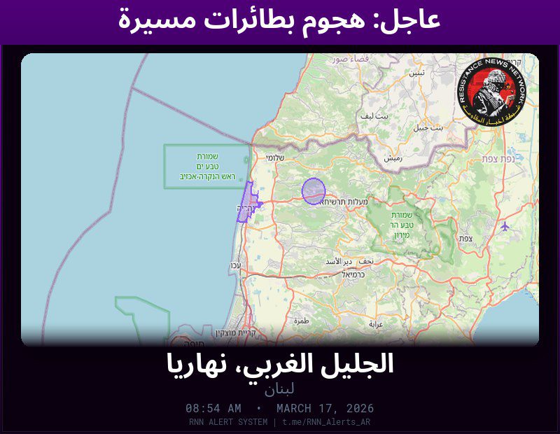 #عاجل عاجل: هجوم بطائرات مسيّرة جاري في لبنانإطلاق صلية صاروخية وسرب مسيراتالمناطق المتأثرة: الجليل الغربي، نهاريا…