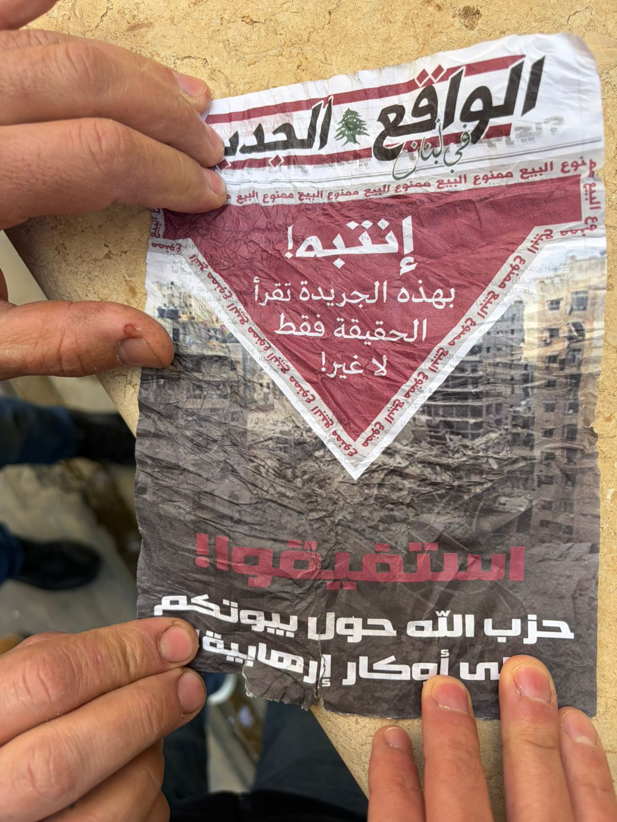 لا استهداف في الجناح