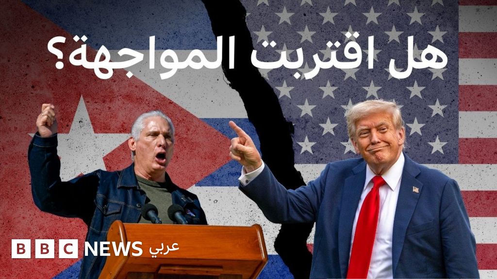 لماذا تتوتر علاقة كوبا والولايات المتحدة بين الحين والآخر؟