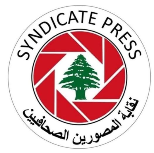 نقابة المصورين الصحافيين في لبنان تدين الاستهداف الإسرائيلي للمصورين