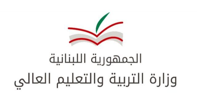 وزارة التربية تنعى مدير كلية العلوم – الفرع الأول الدكتور حسين بزي والدكتور مرتضى سرور