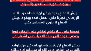 إنذار من قبل جيش الاحتلال لسكان الضاحية الجنوبية | Shafaqna Lebanon