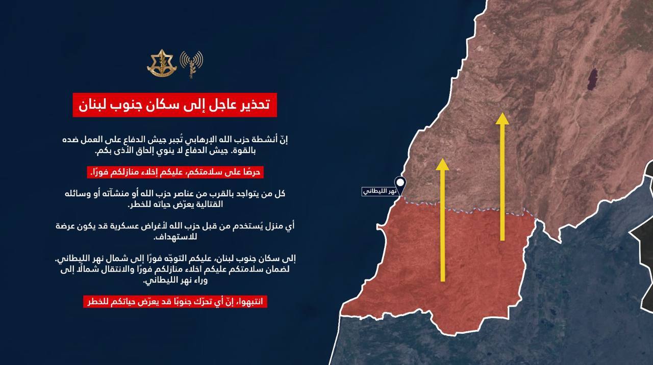 صورة توضيحية - الجيش الإسرائيلي يحذر سكان جنوب الليطاني