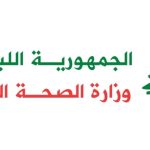 وزارة الصحة اللبنانية: شهيد جراء الغارة التي استهدفت شقة سكنية في الحازمية – بيروت