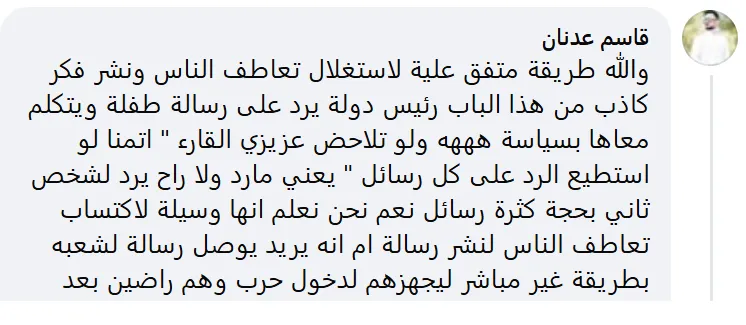 فاطمة وماكرون.. رسالة عبر إنستغرام تكشف موقف فرنسا من حرب إيران أخبار فاطمة وماكرون.. رسالة عبر إنستغرام تكشف موقف فرنسا من حرب إيران أخبار