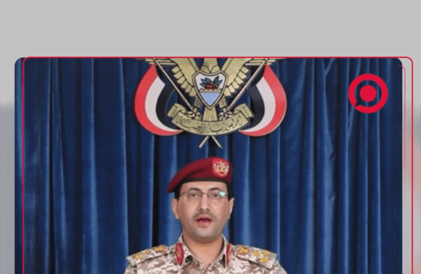 بيان للقوات المسلحة اليمنية يبين الموقف اليمني من الحرب على إيران