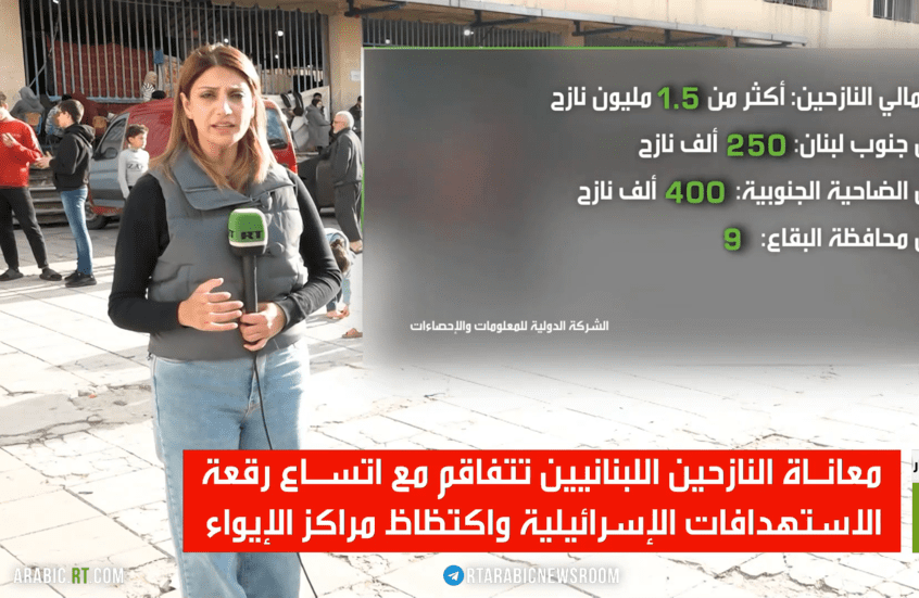 الأزمة الإنسانية في لبنان تتفاقم