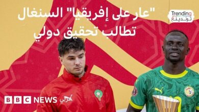 السنغال تطعن أمام "كاس": ماذا بعد سحب لقب أمم إفريقيا منها ومنحه للمغرب؟