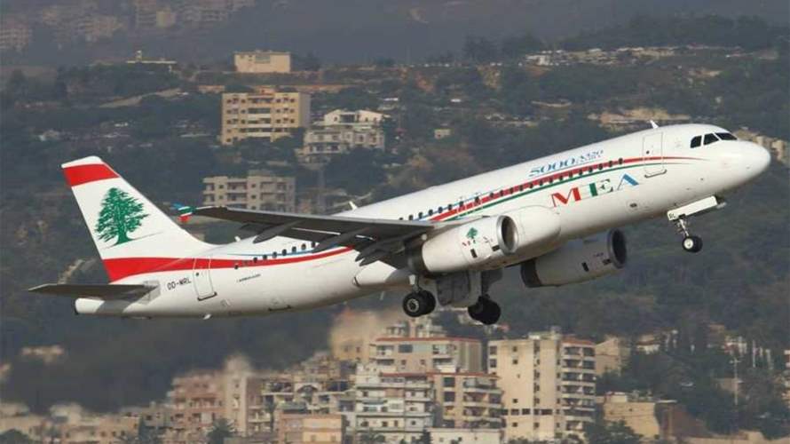 صورة توضيحية - بيان لطيران الشرق الأوسط حدد مواعيد رحلات الشركة ليوم غد الثلاثاء #عاجل