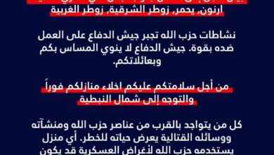 إنذار جديد لبعض القرى والبلدات الجنوبية بالإخلاء