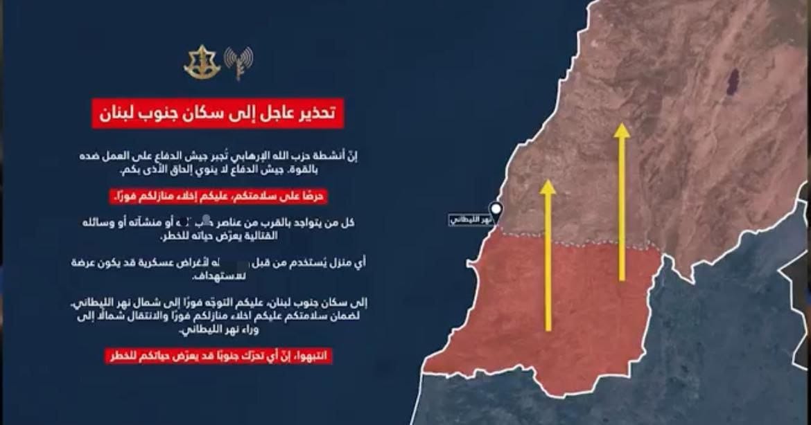 صورة توضيحية - جيش الاحتلال ينذر مجددا سكان جنوب نهر الليطاني
