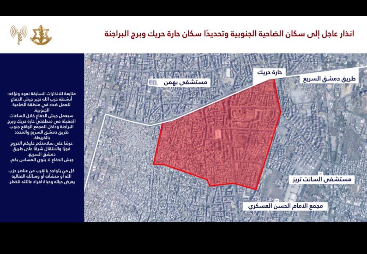صورة توضيحية - تهديد جديد لسكان حارة حريك وبرج البراجنة