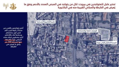 الاحتلال ينذر سكان منطقة الباشورة في بيروت