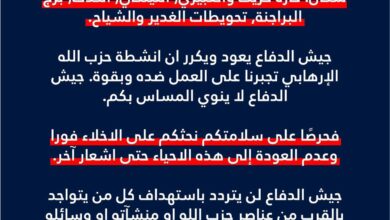 الاحتلال يجدّد إنذاره للضاحية الجنوبية | Shafaqna Lebanon