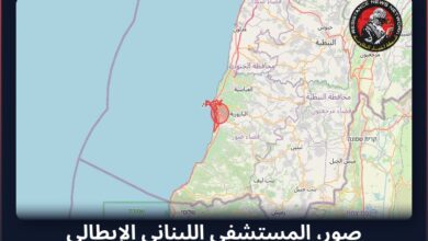 #عاجل تم رصد غارة جوية في لبنانصاروخ غير منفجر بمحيط المستشفىالمناطق المتأثرة: صور، المستشفى اللبناني الإيطالي...